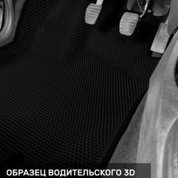 3D коврики EVA с бортами Renault Duster I рестайлинг (2015-2021)