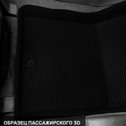 3D коврики EVA с бортами Kia Soul II (PS) (2013-2019)